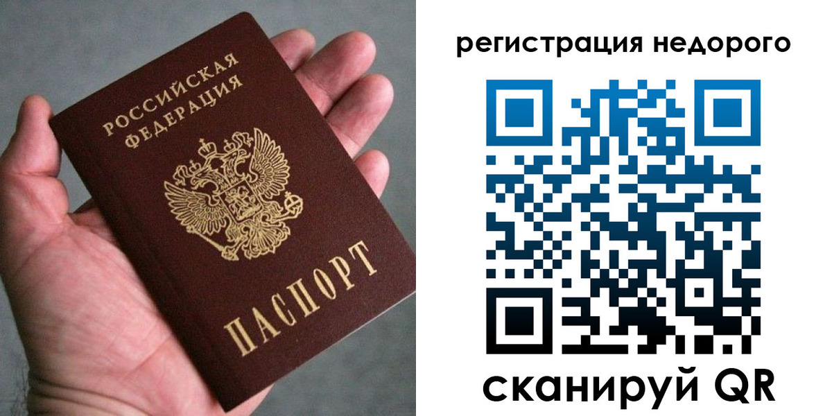 временная регистрация купить в Новоузенске