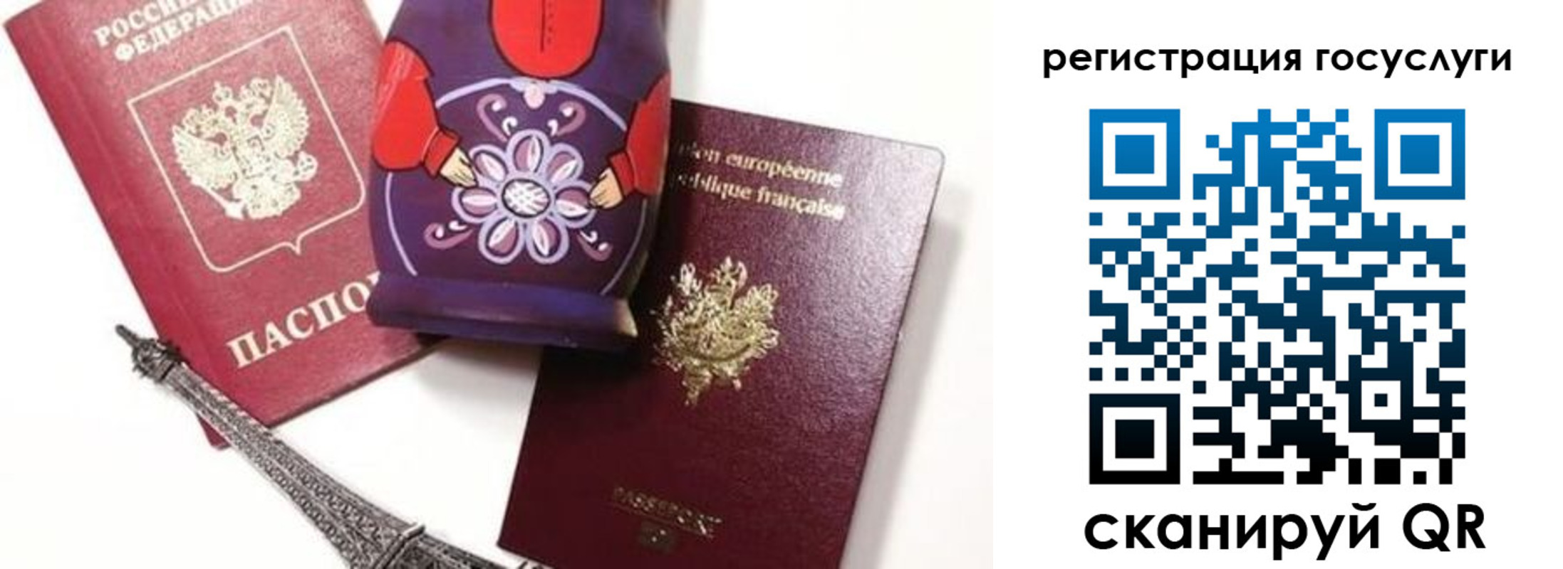 временная регистрация для всех в Новоузенске