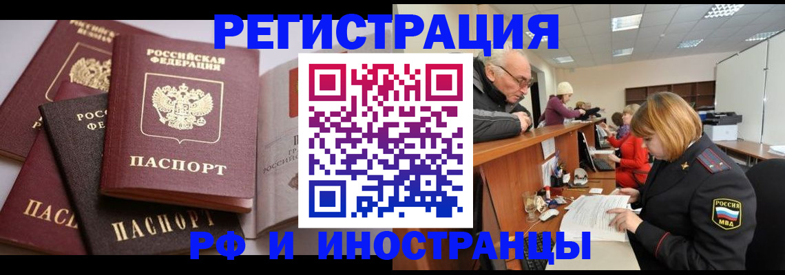 временная регистрация поиск в Новоузенске